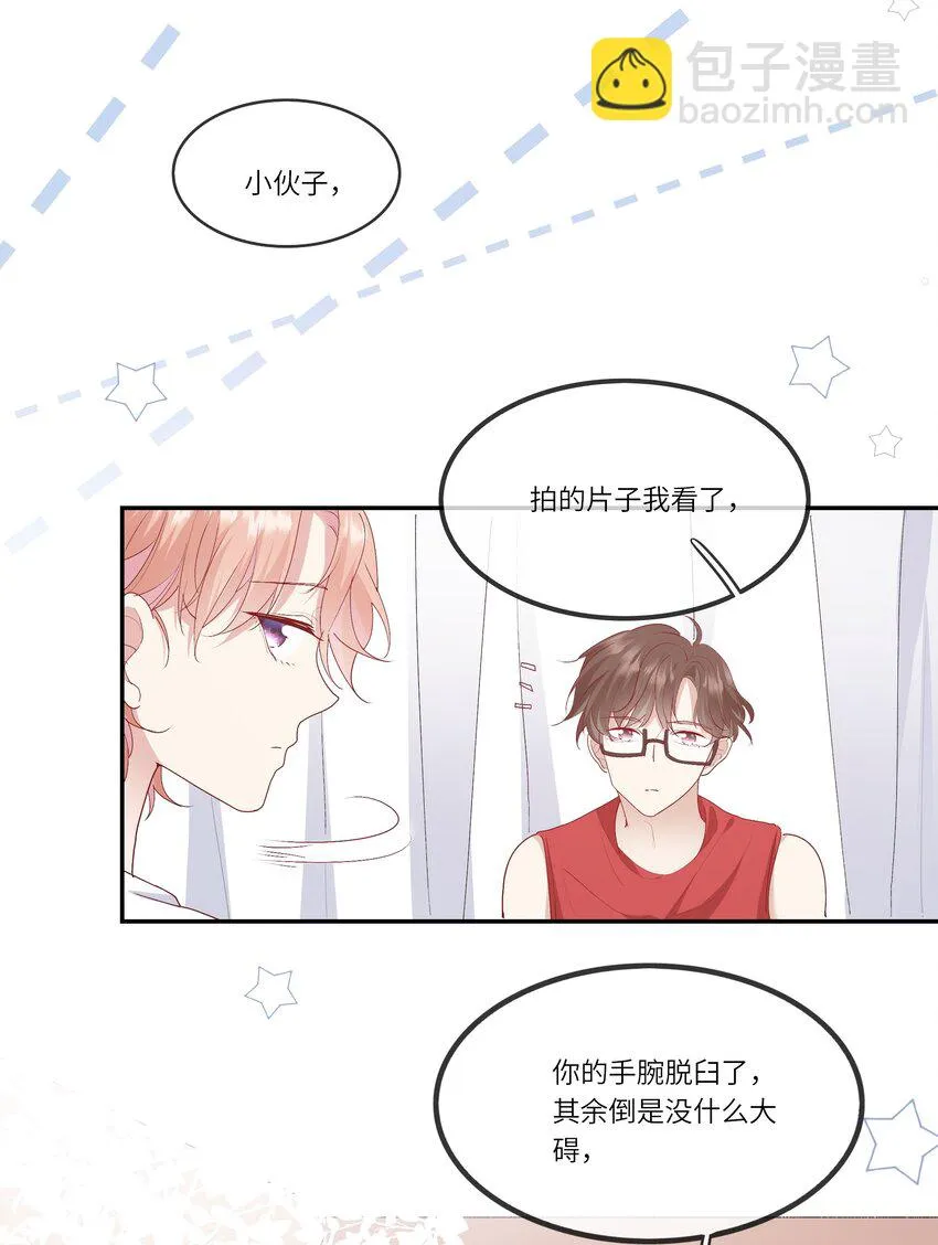 017 我给自己接骨？ 第40页