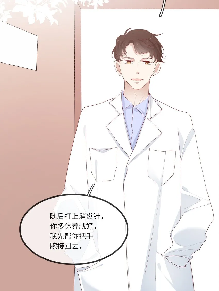 017 我给自己接骨？ 第41页