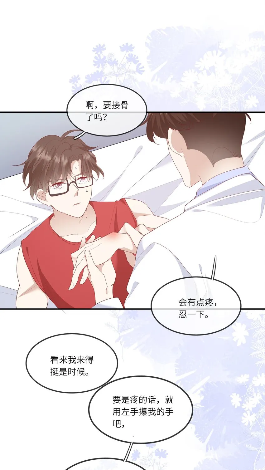 017 我给自己接骨？ 第42页