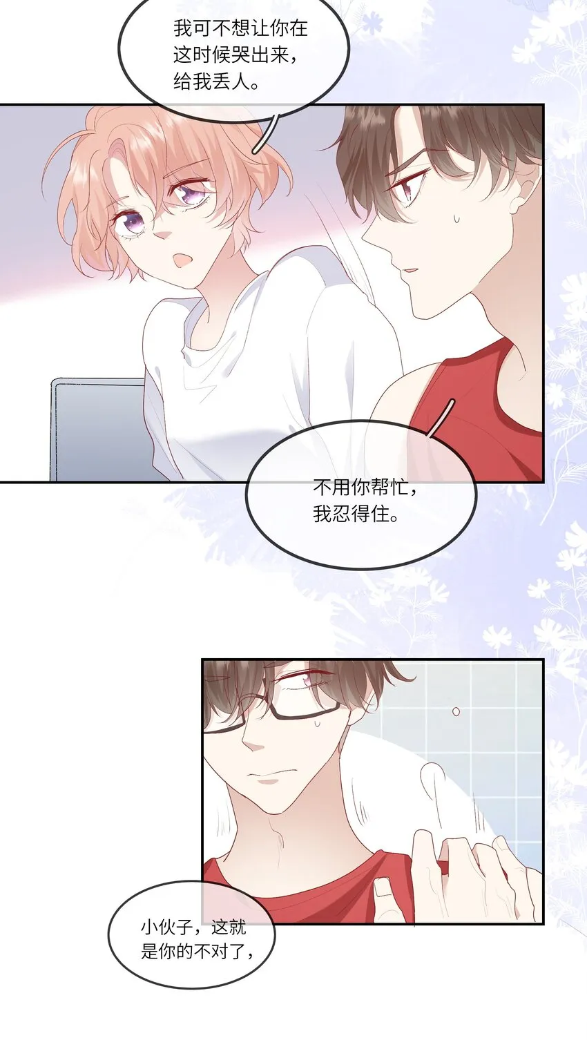 017 我给自己接骨？ 第43页