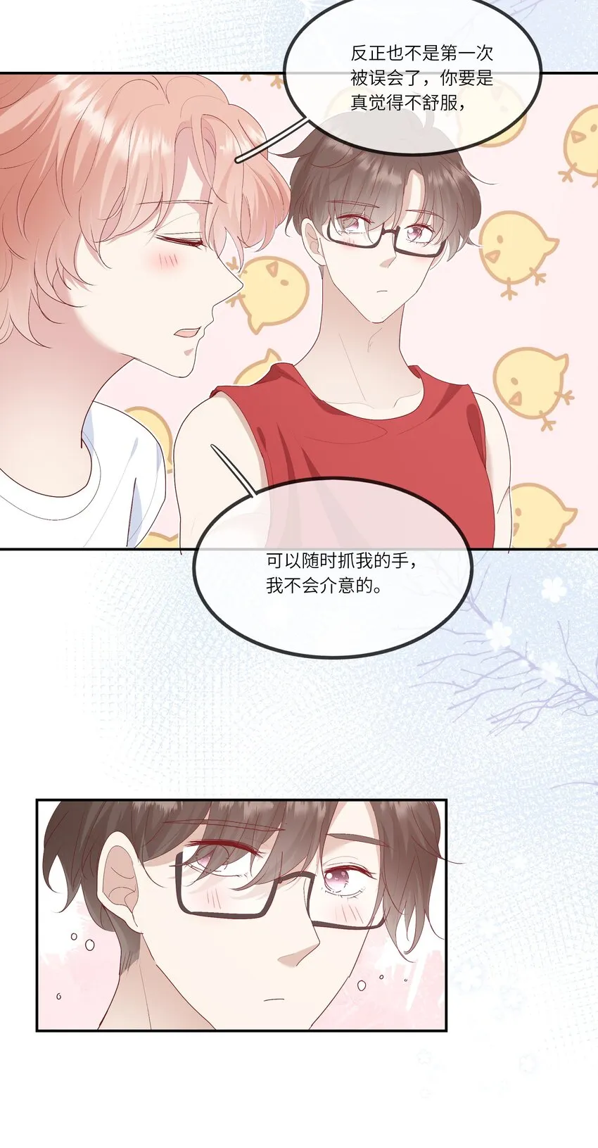 017 我给自己接骨？ 第45页
