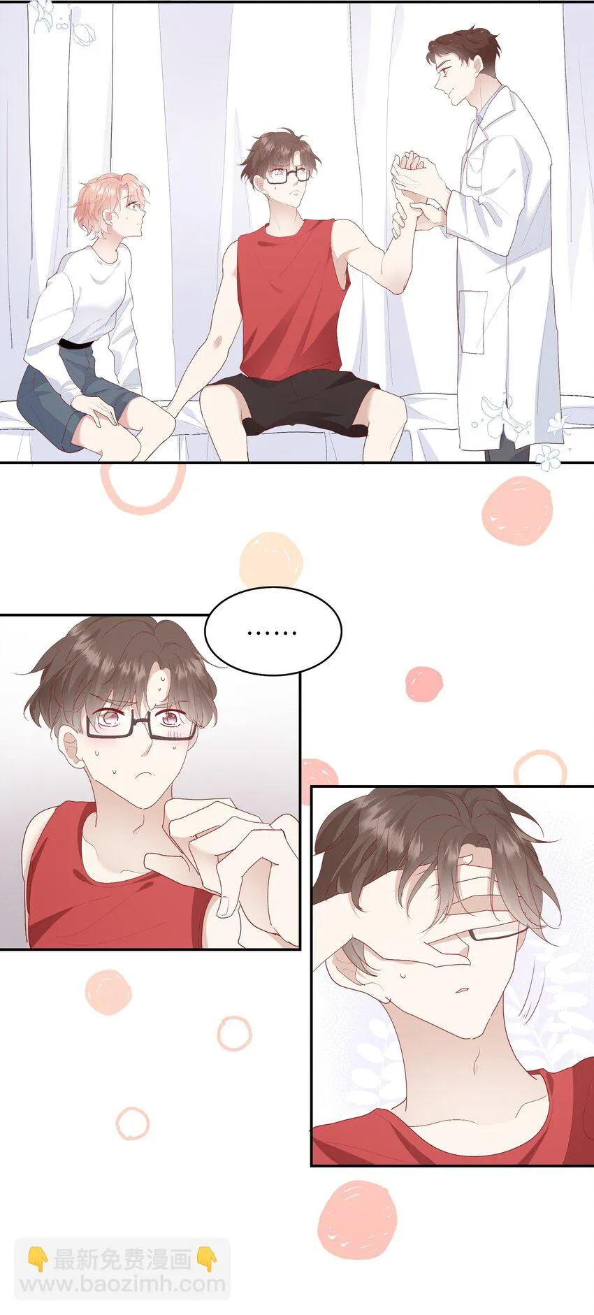 017 我给自己接骨？ 第47页