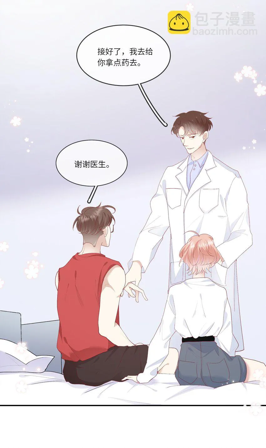 017 我给自己接骨？ 第50页