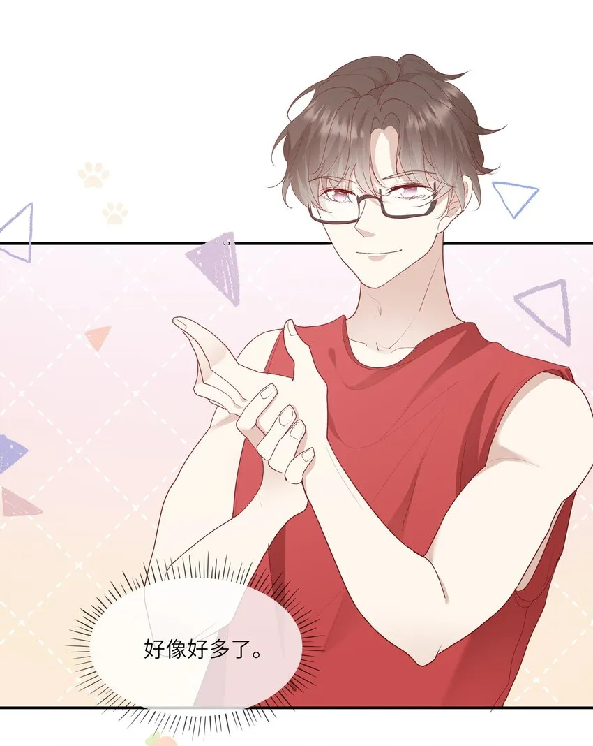 017 我给自己接骨？ 第51页