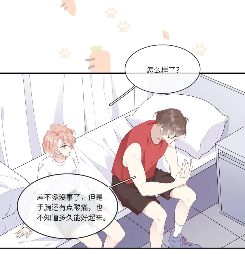 017 我给自己接骨？ 第52页