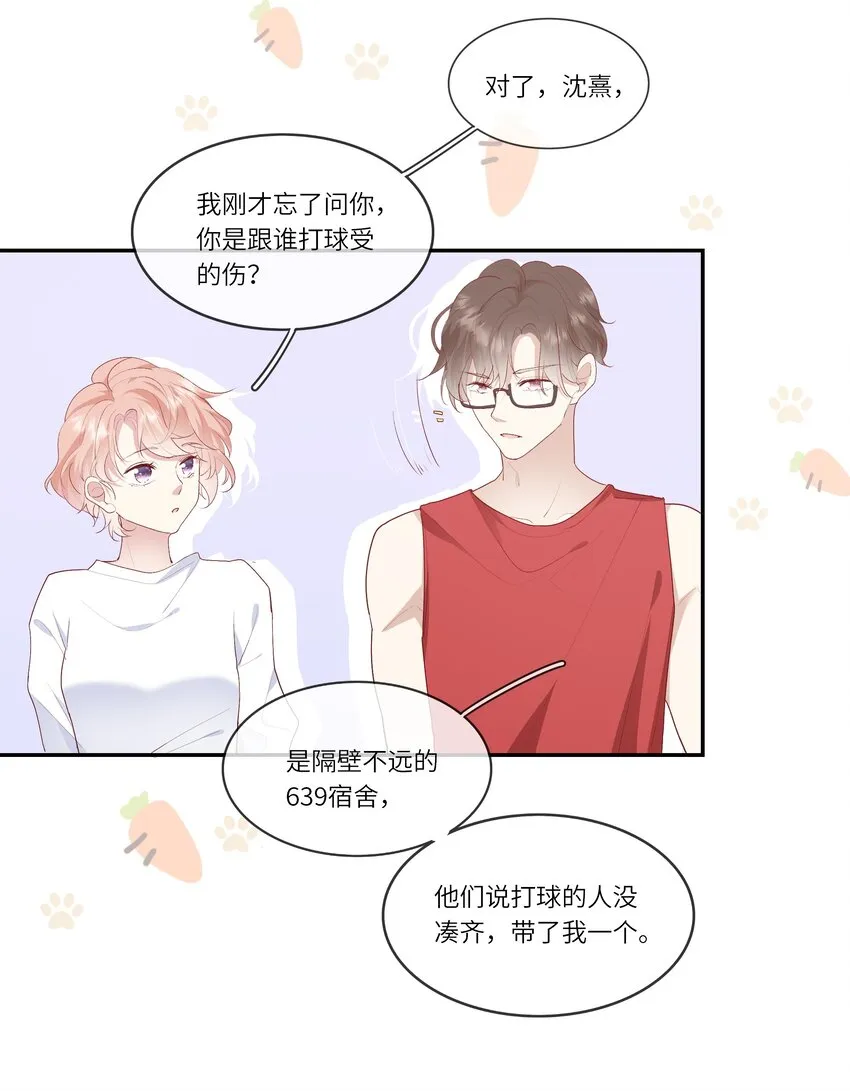 017 我给自己接骨？ 第53页
