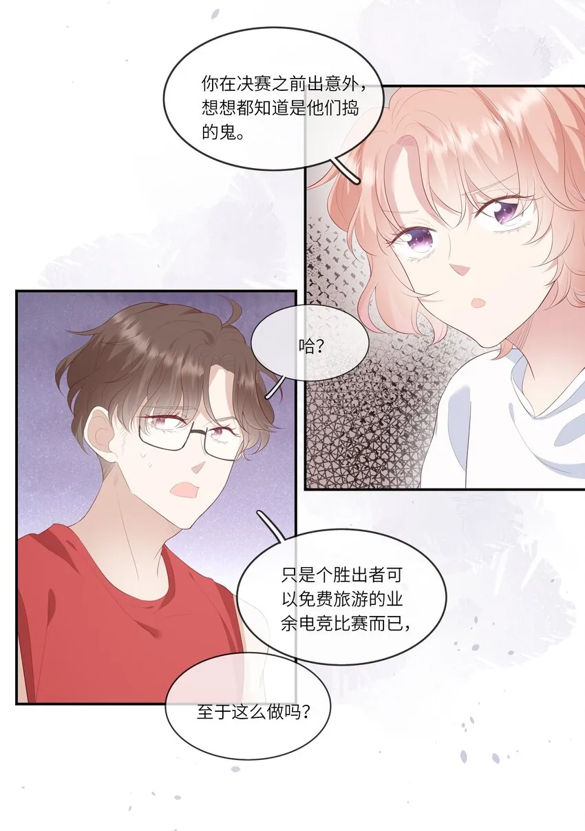 018 黑客反杀陷害者！ 第4页