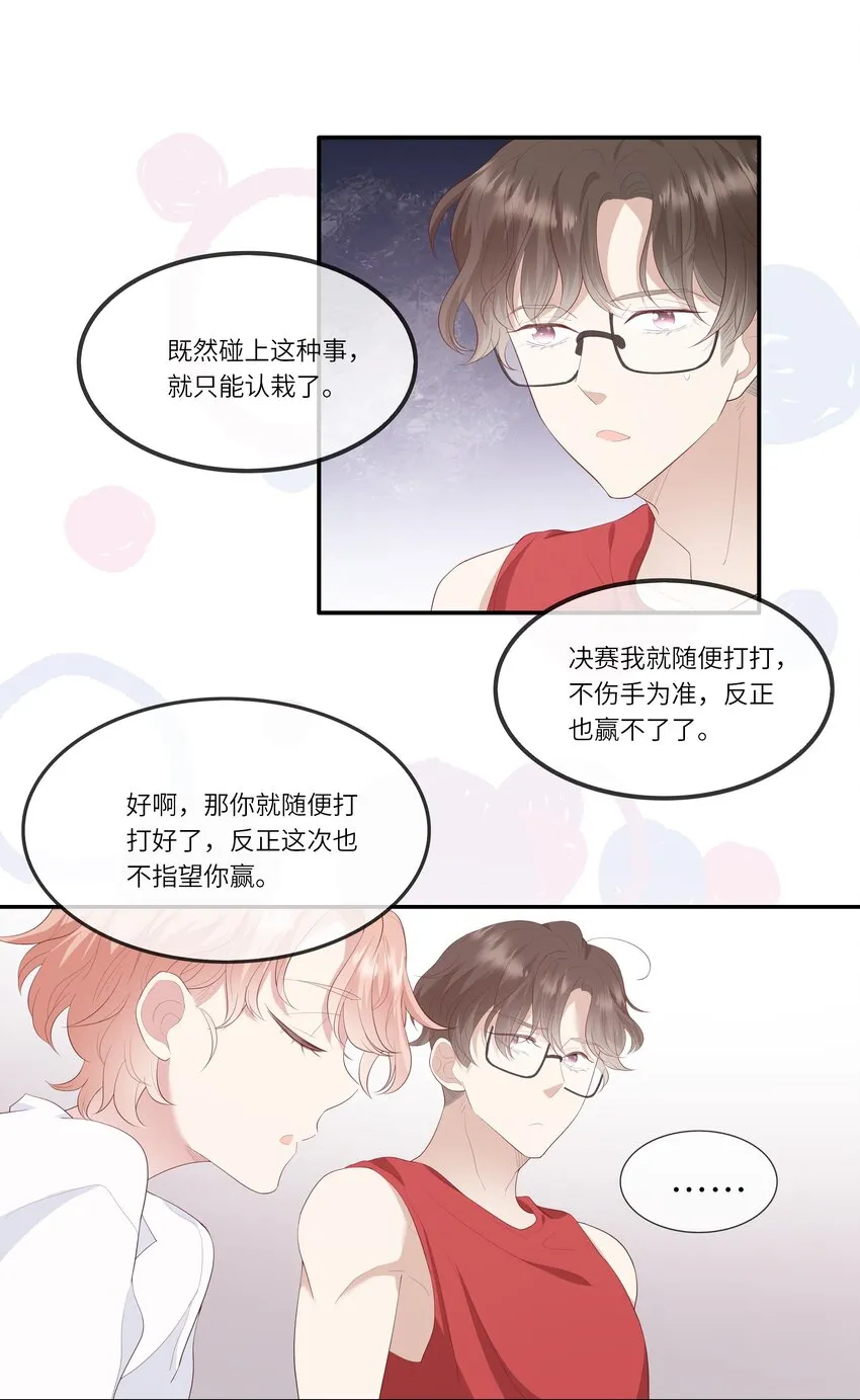 018 黑客反杀陷害者！ 第6页