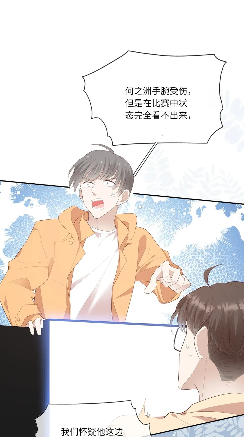018 黑客反杀陷害者！ 第30页
