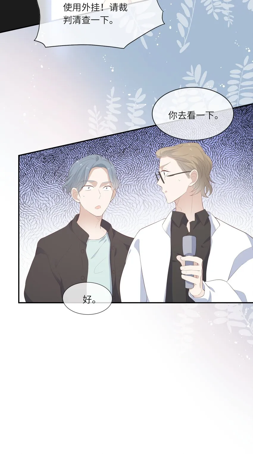 018 黑客反杀陷害者！ 第31页