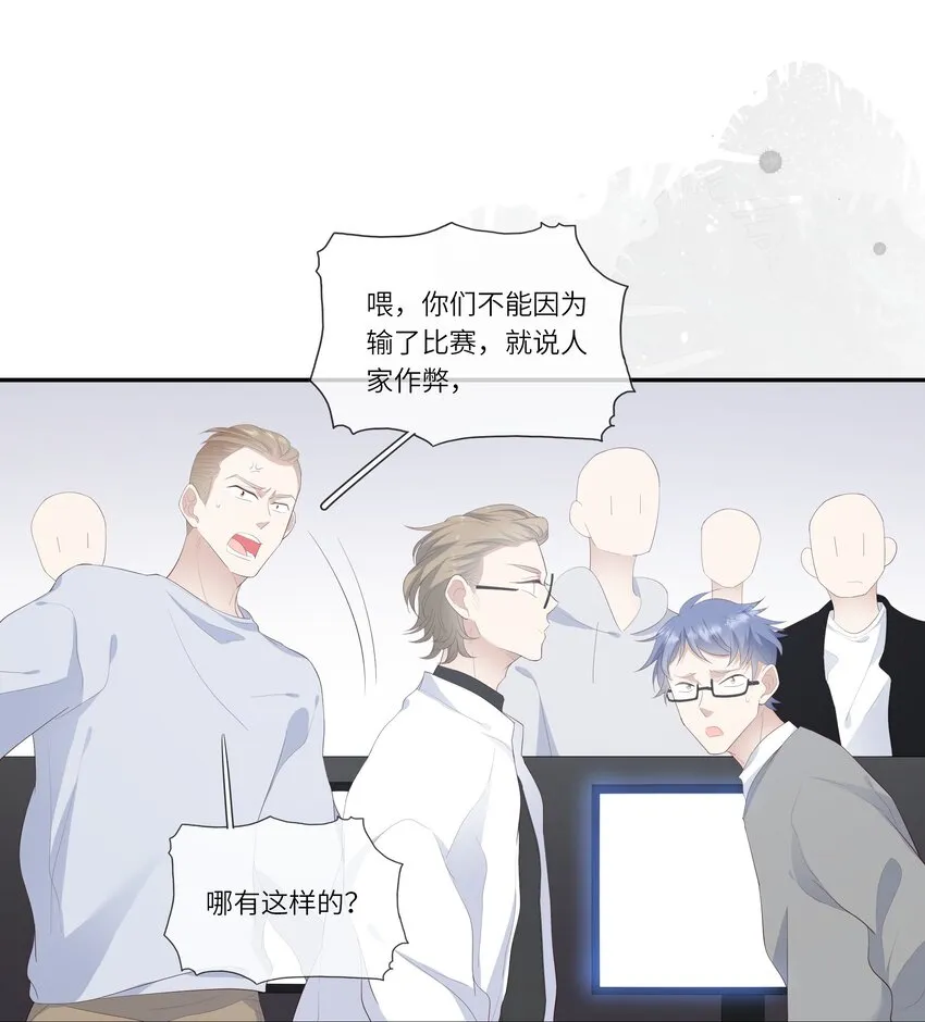 018 黑客反杀陷害者！ 第32页