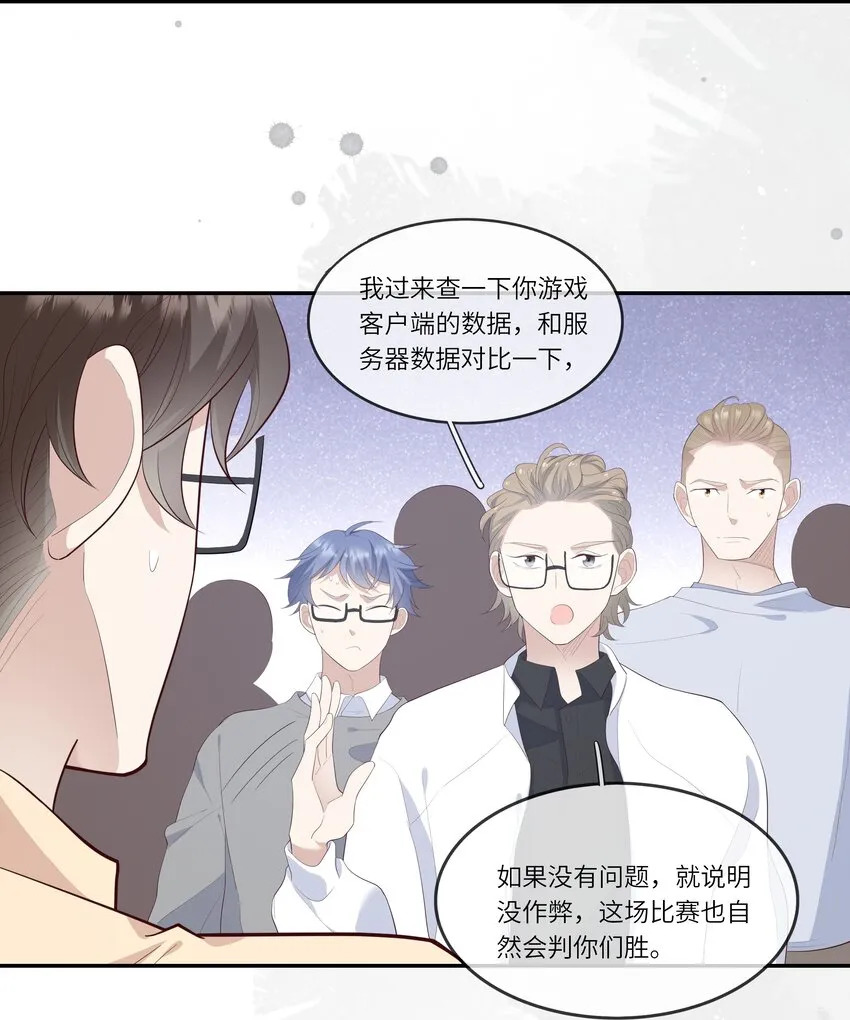 018 黑客反杀陷害者！ 第33页