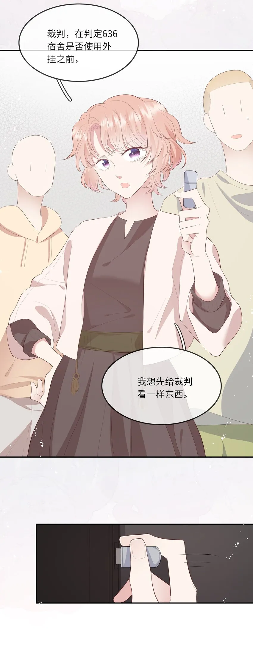 018 黑客反杀陷害者！ 第38页