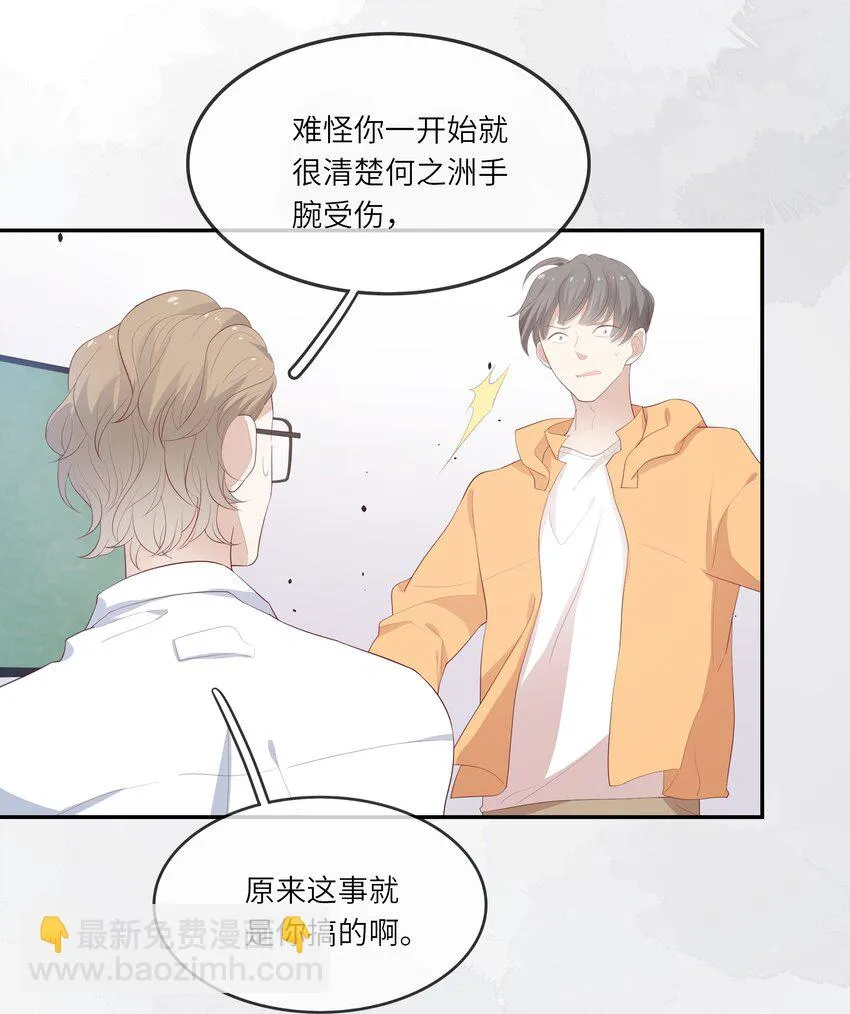 018 黑客反杀陷害者！ 第40页