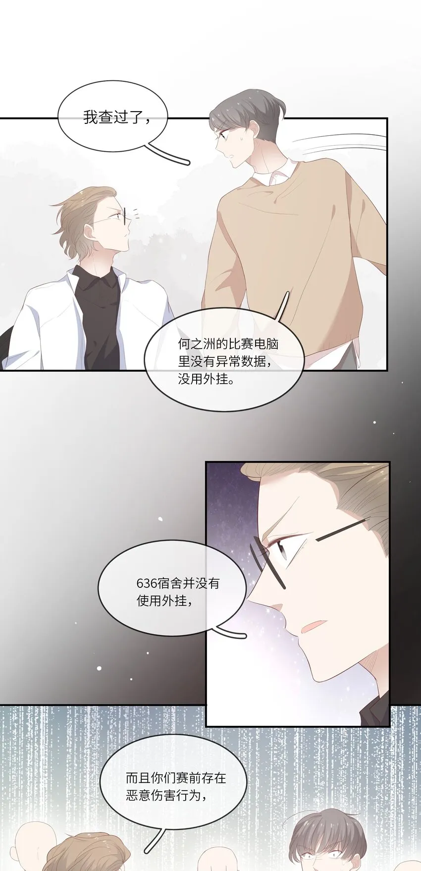 018 黑客反杀陷害者！ 第42页