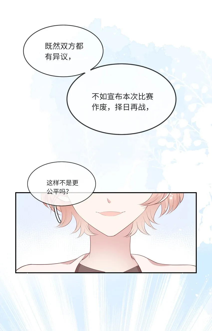 018 黑客反杀陷害者！ 第44页