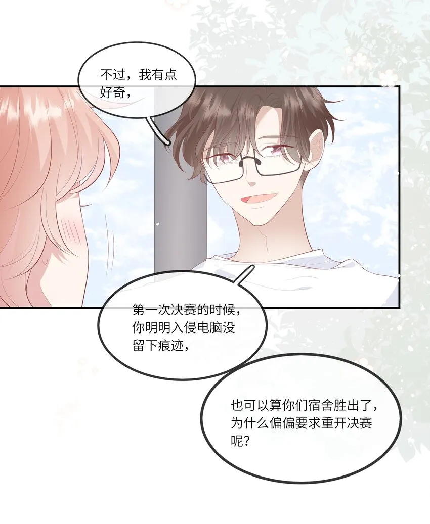 018 黑客反杀陷害者！ 第50页