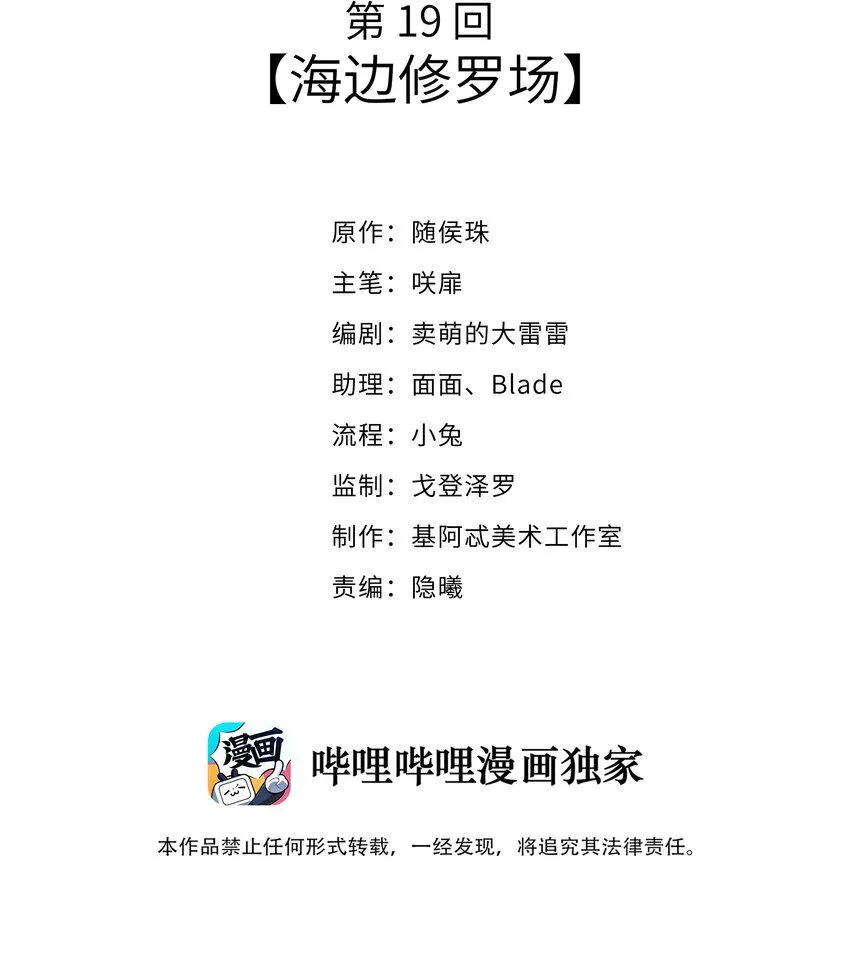 019 海边修罗场 第2页