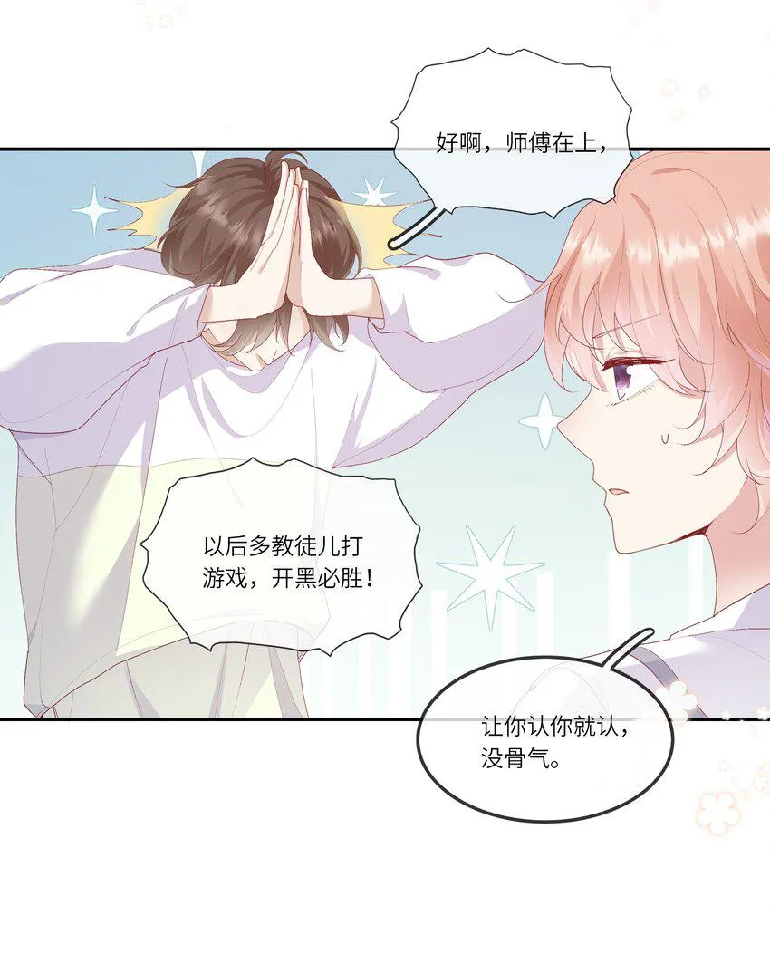 019 海边修罗场 第4页