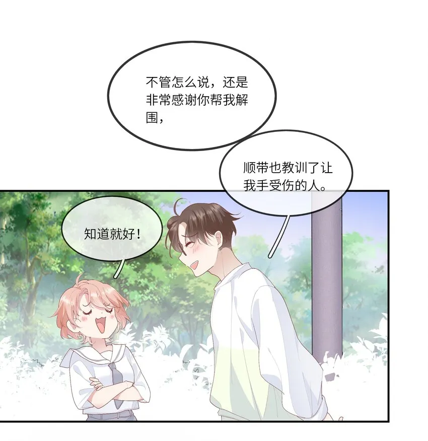 019 海边修罗场 第5页