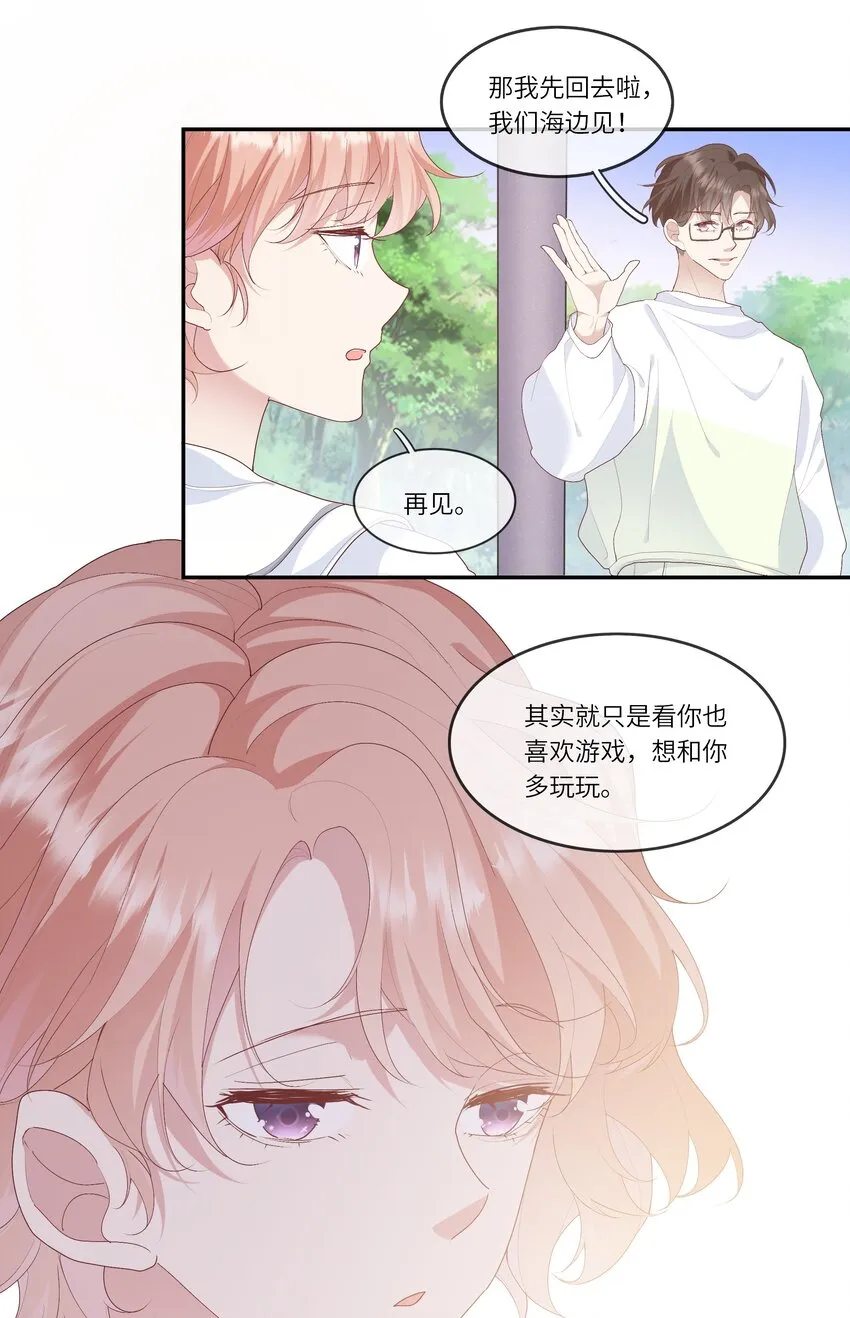 019 海边修罗场 第6页