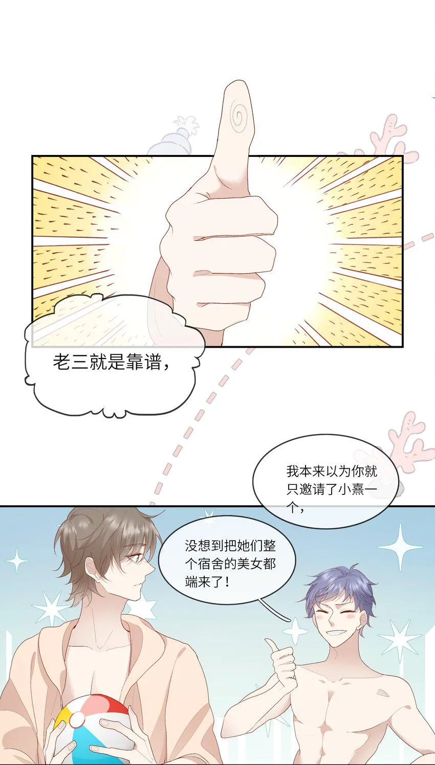 019 海边修罗场 第13页