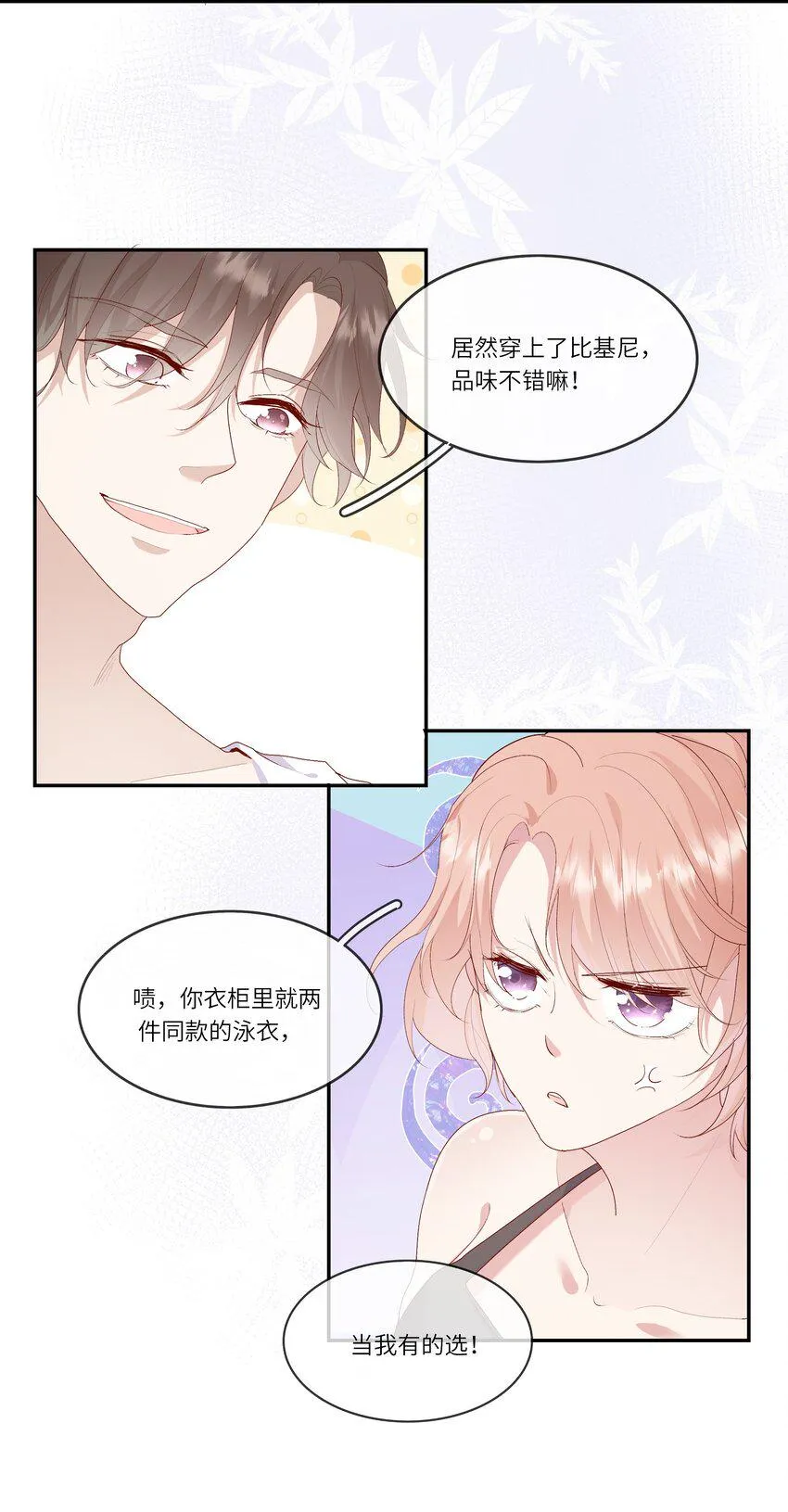 019 海边修罗场 第16页