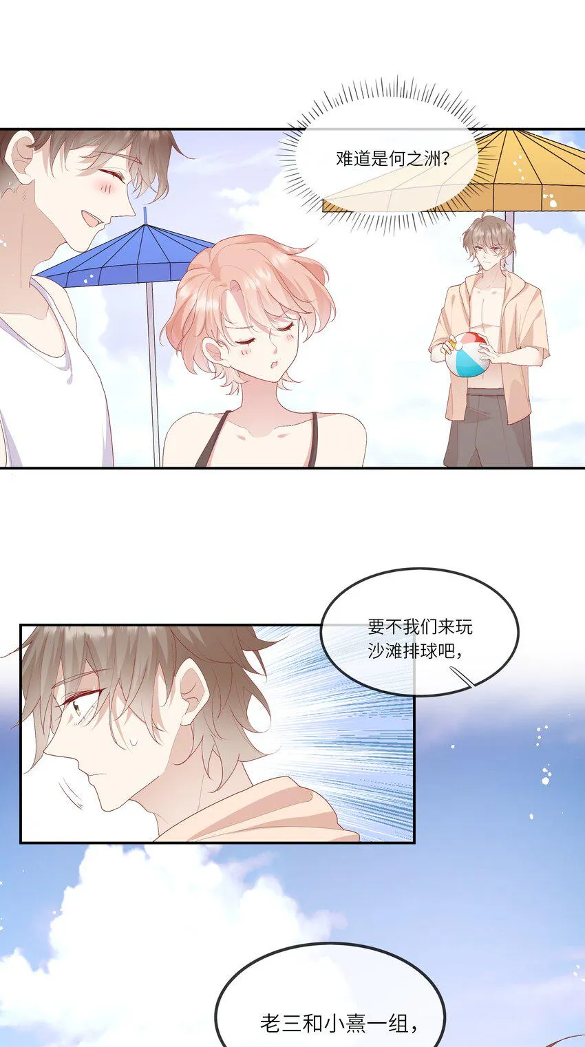 019 海边修罗场 第17页