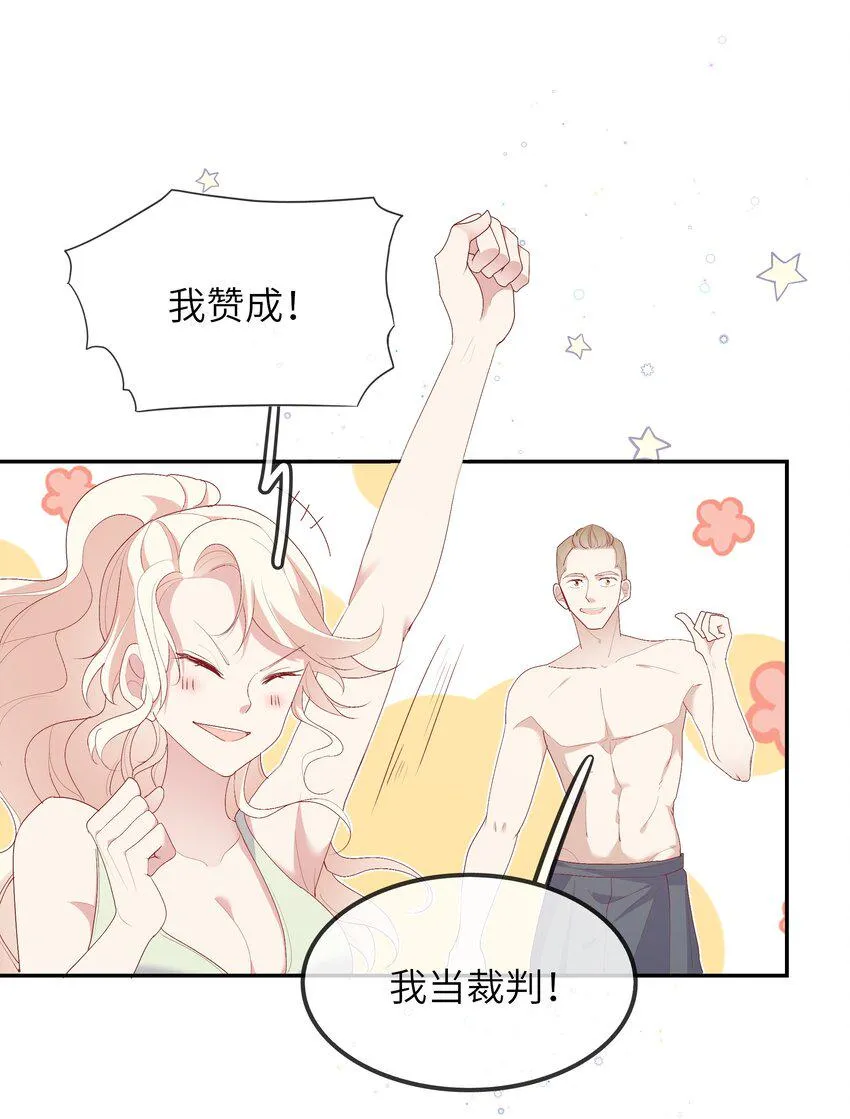 019 海边修罗场 第19页