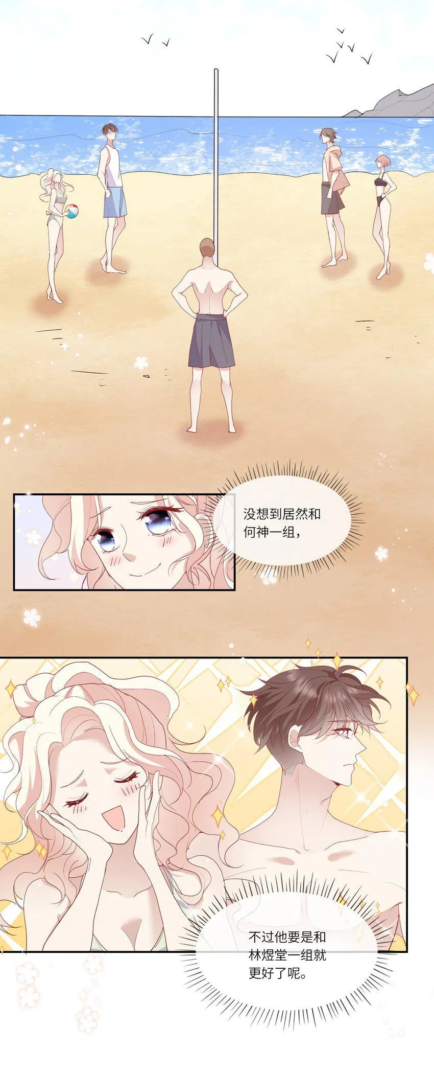 019 海边修罗场 第22页