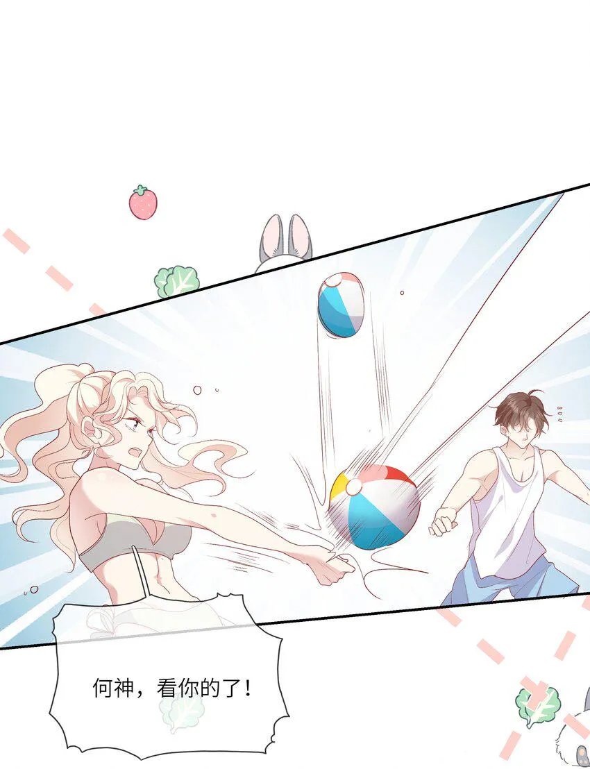 019 海边修罗场 第25页
