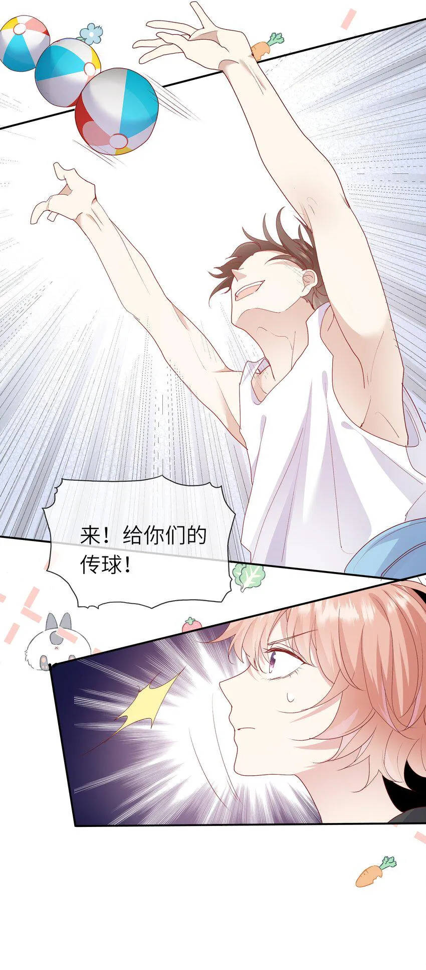 019 海边修罗场 第26页