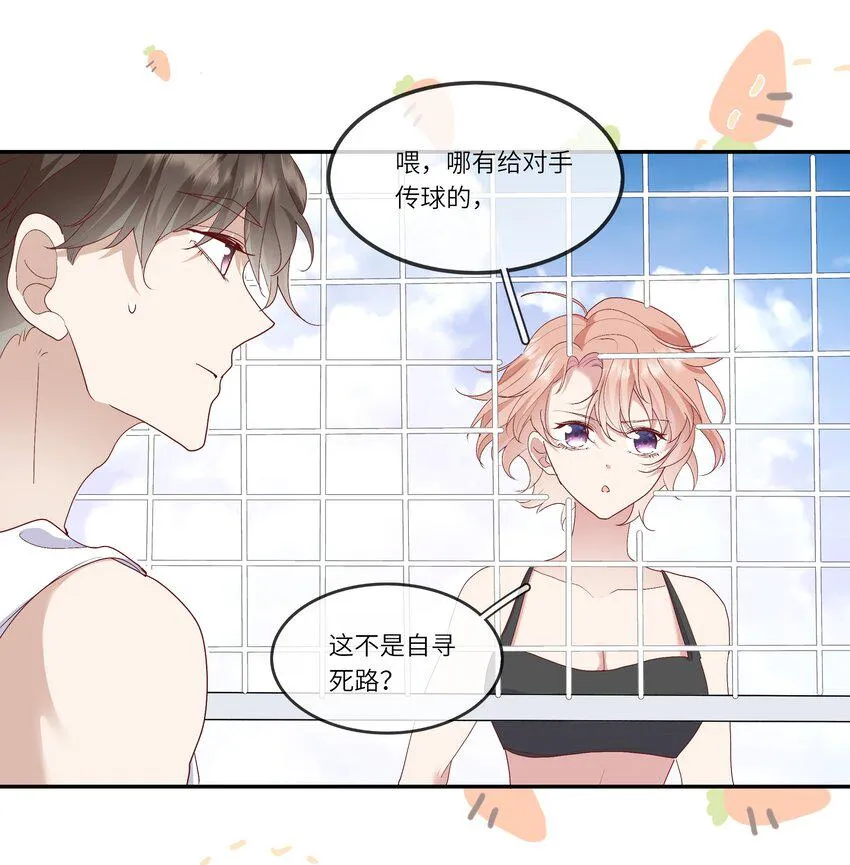 019 海边修罗场 第31页