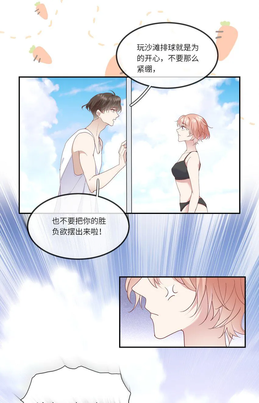 019 海边修罗场 第32页