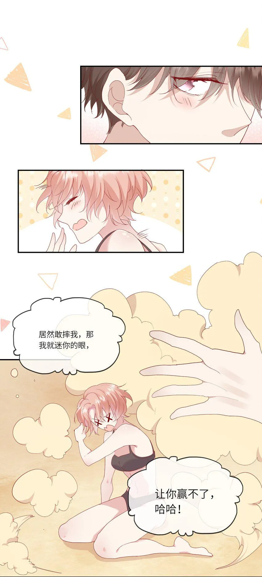 019 海边修罗场 第36页