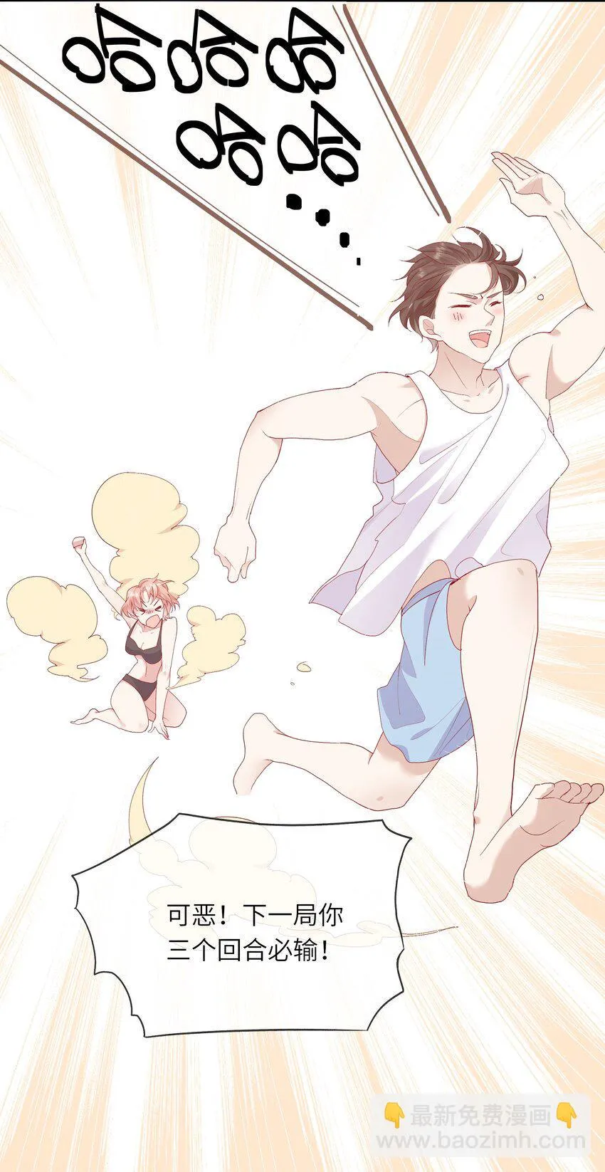 019 海边修罗场 第37页