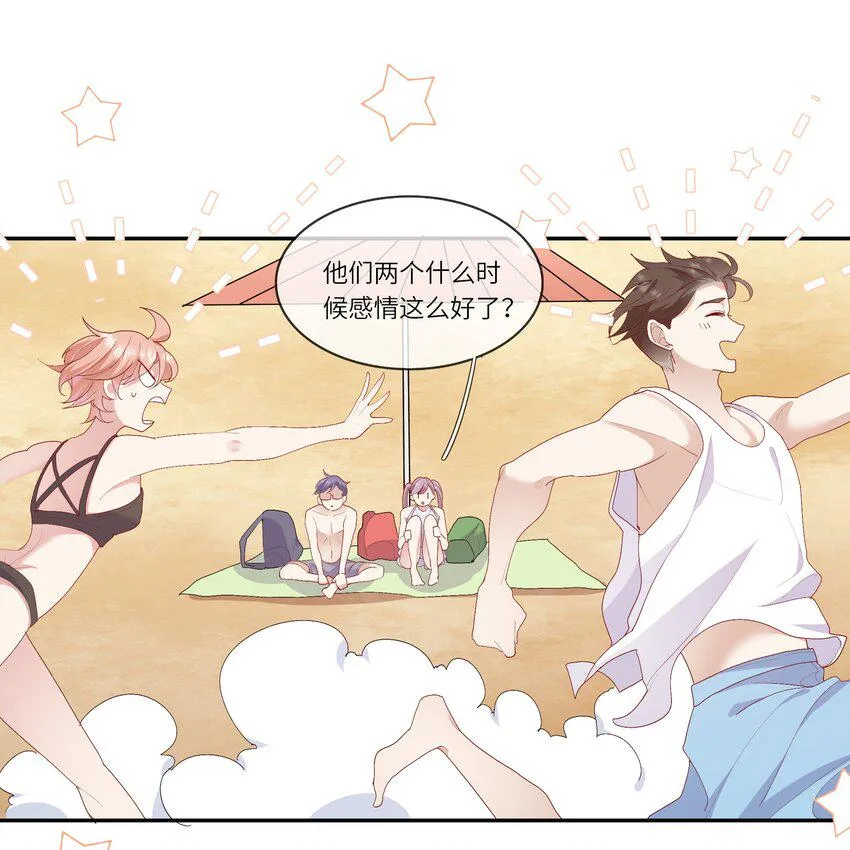 019 海边修罗场 第38页