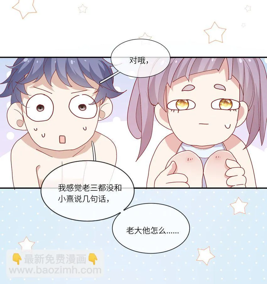 019 海边修罗场 第39页