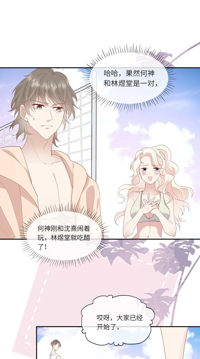 019 海边修罗场 第41页