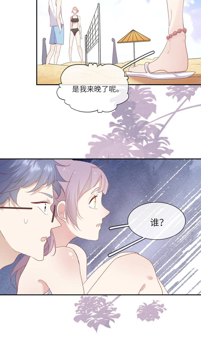 019 海边修罗场 第42页