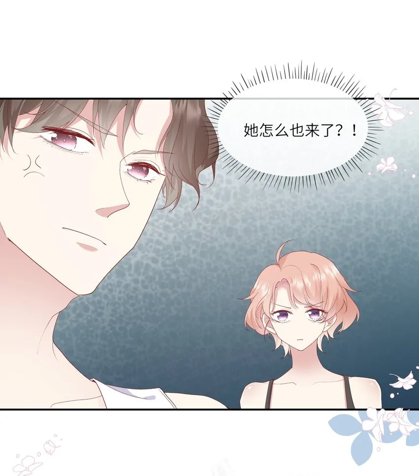 019 海边修罗场 第43页