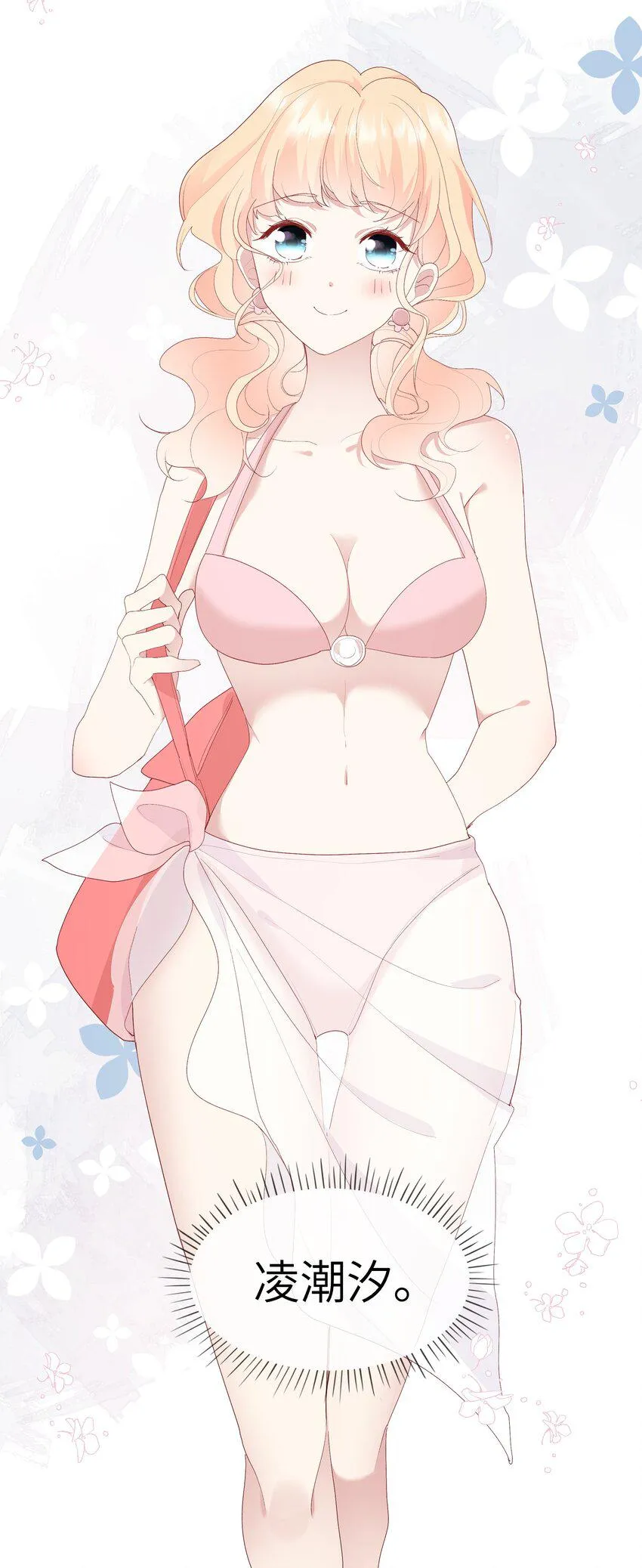 019 海边修罗场 第44页