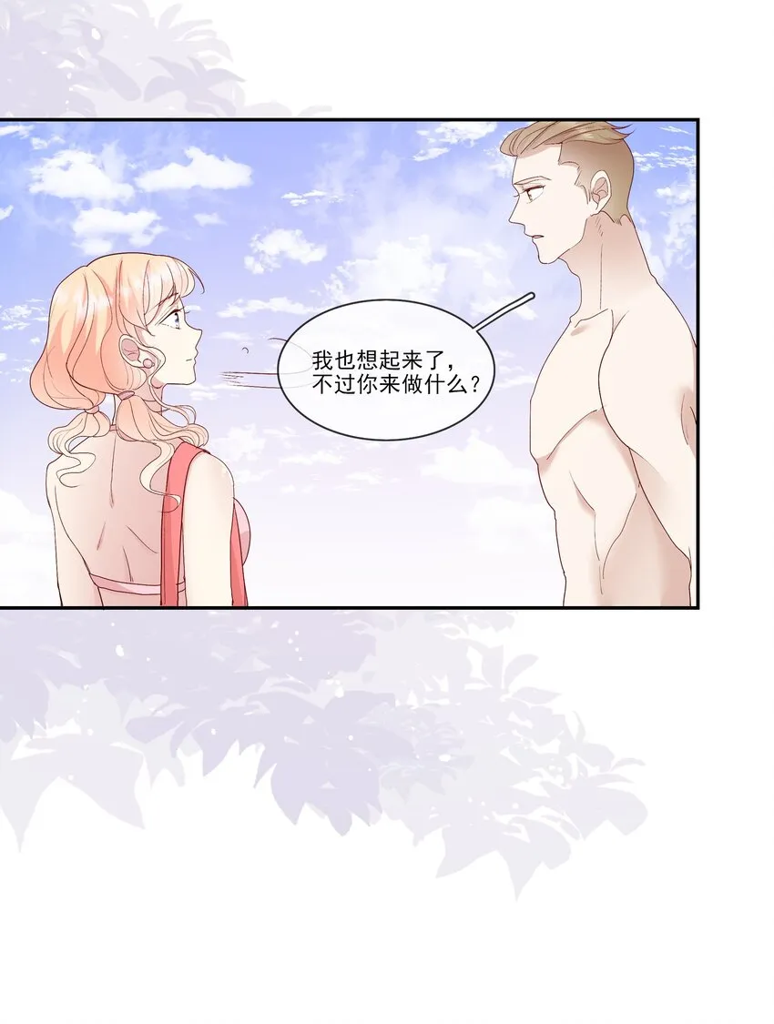 020 善解人意？茶艺！ 第5页