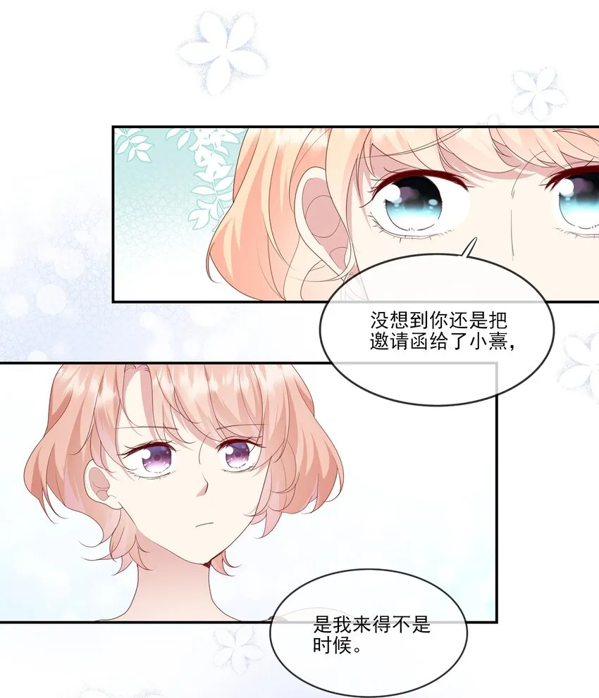 020 善解人意？茶艺！ 第9页