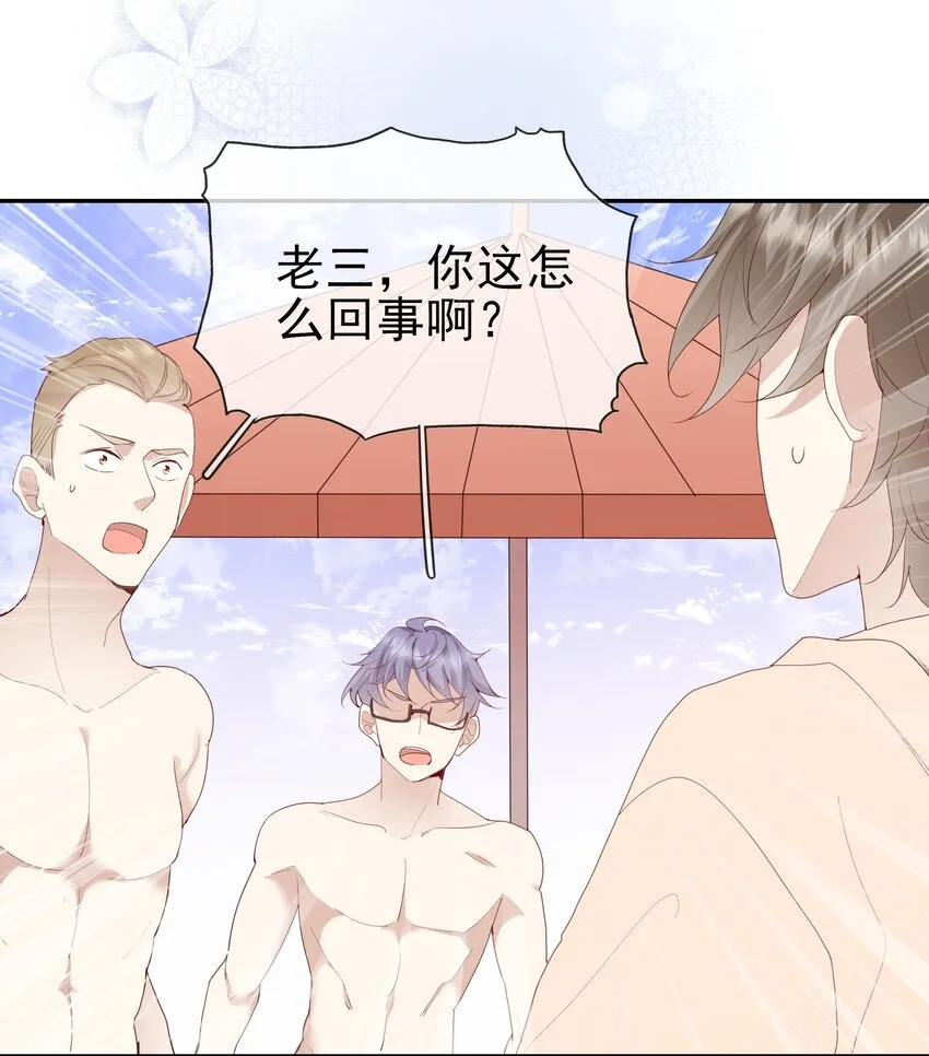 020 善解人意？茶艺！ 第10页