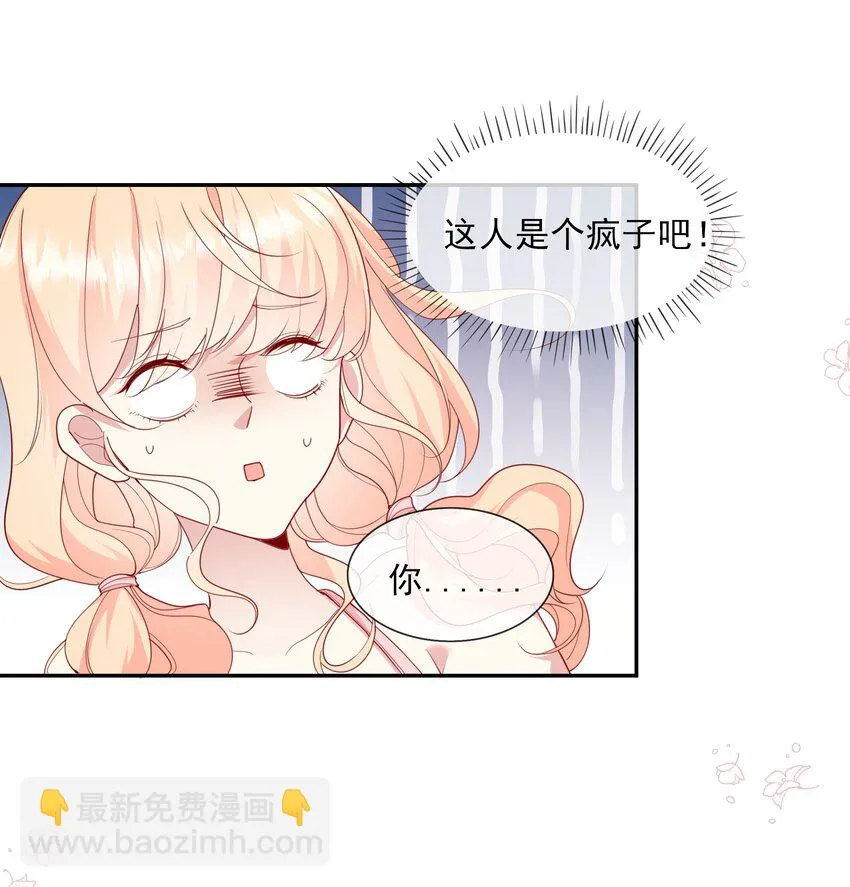 020 善解人意？茶艺！ 第16页