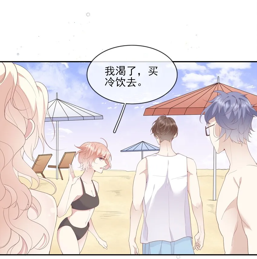 020 善解人意？茶艺！ 第18页