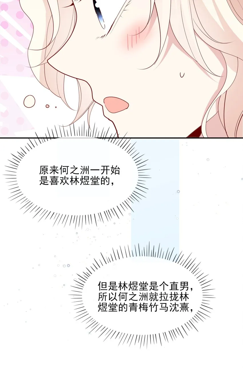 020 善解人意？茶艺！ 第20页