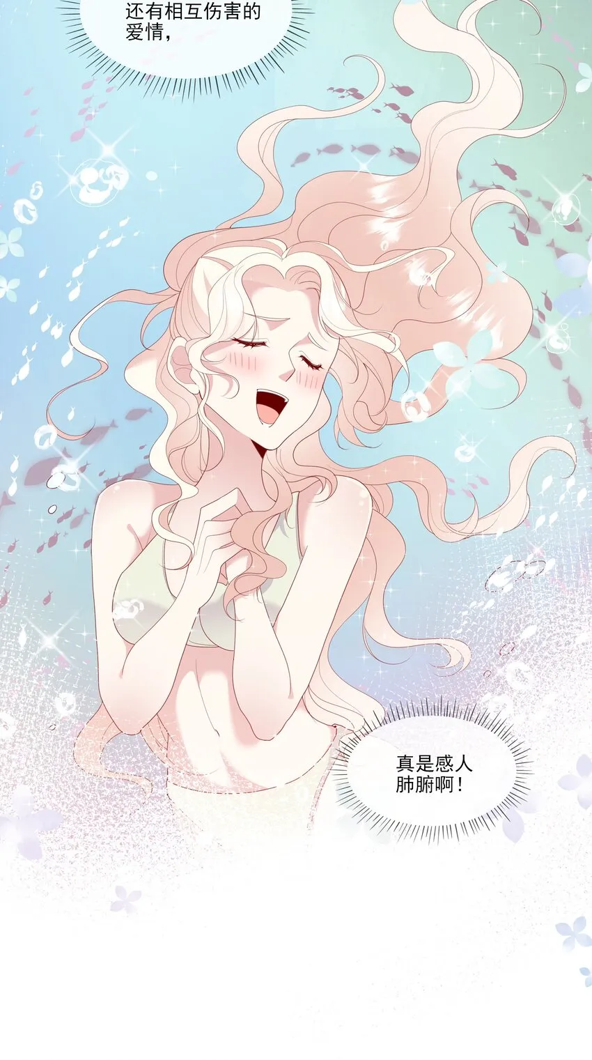 020 善解人意？茶艺！ 第22页