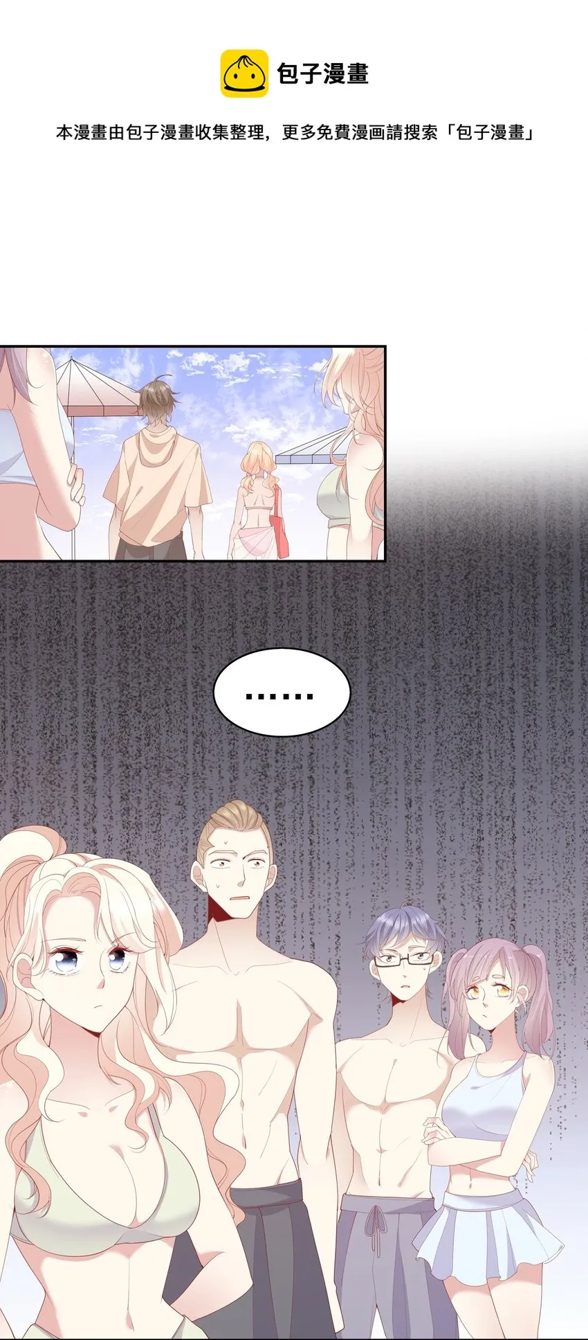 020 善解人意？茶艺！ 第25页